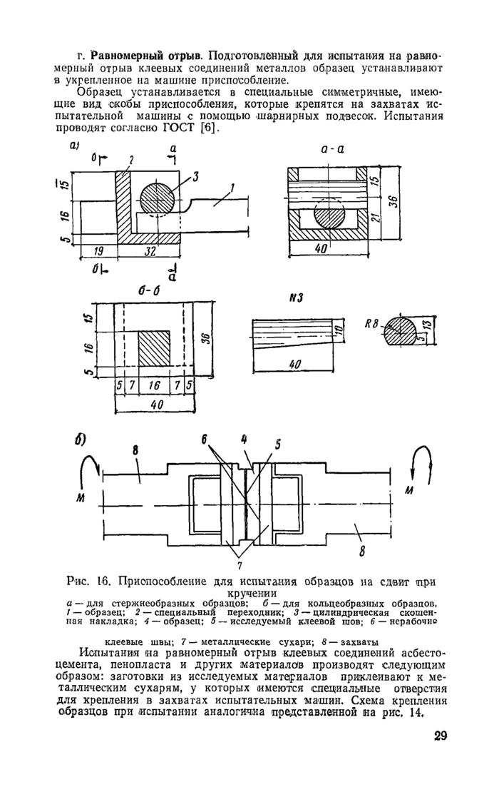 Стр. 30