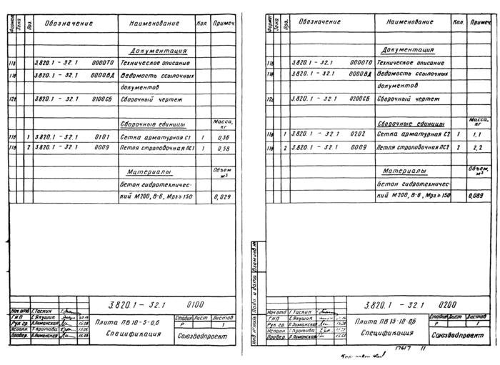 Стр. 12