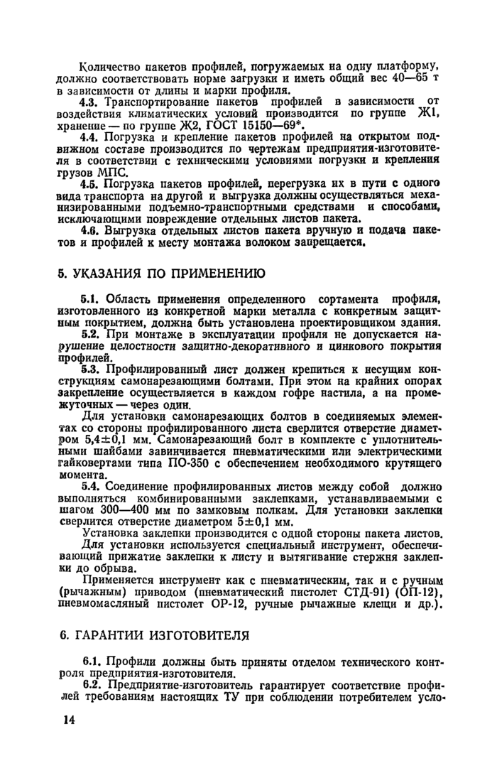 Стр. 15