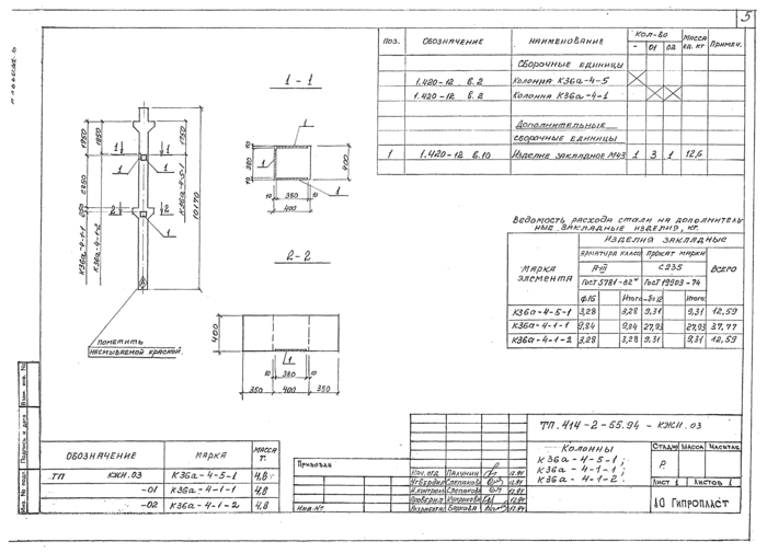 Стр. 6