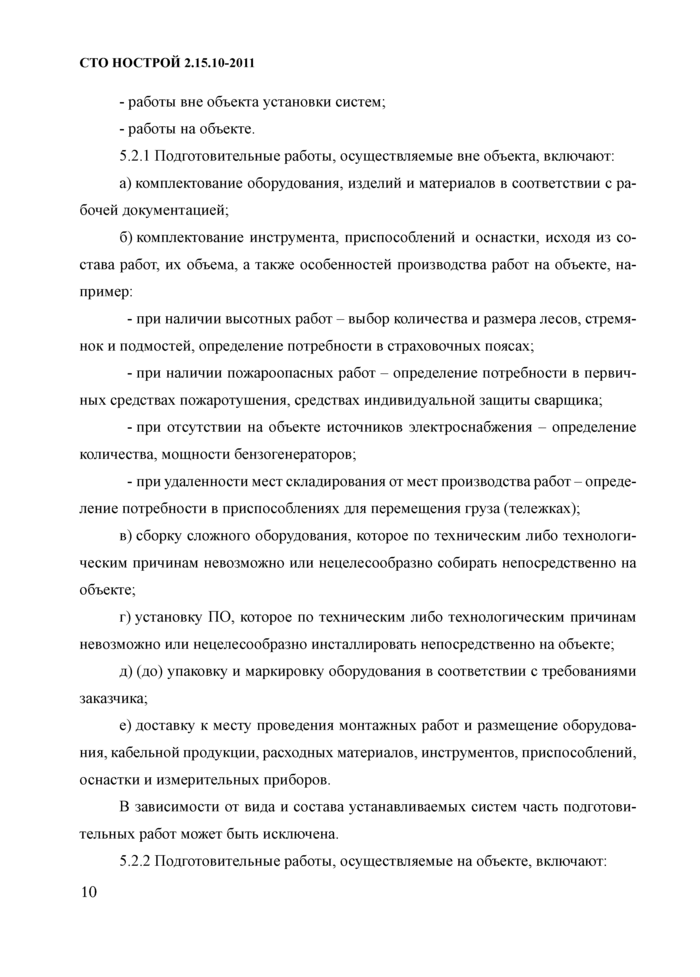 Стр. 15