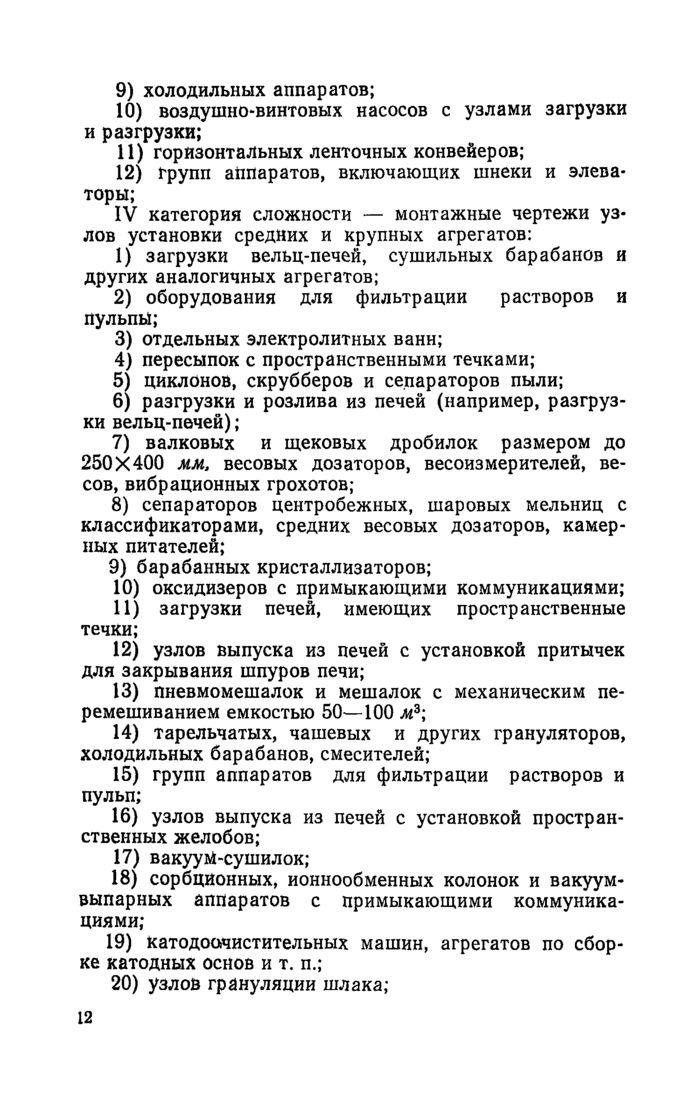 Стр. 13