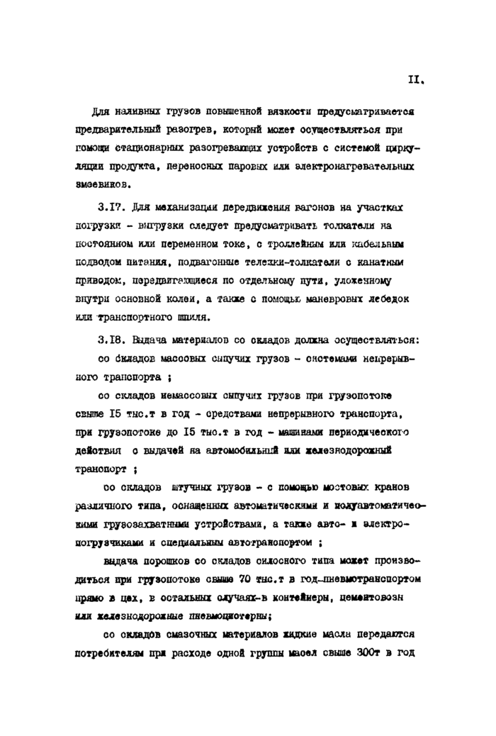 Стр. 14