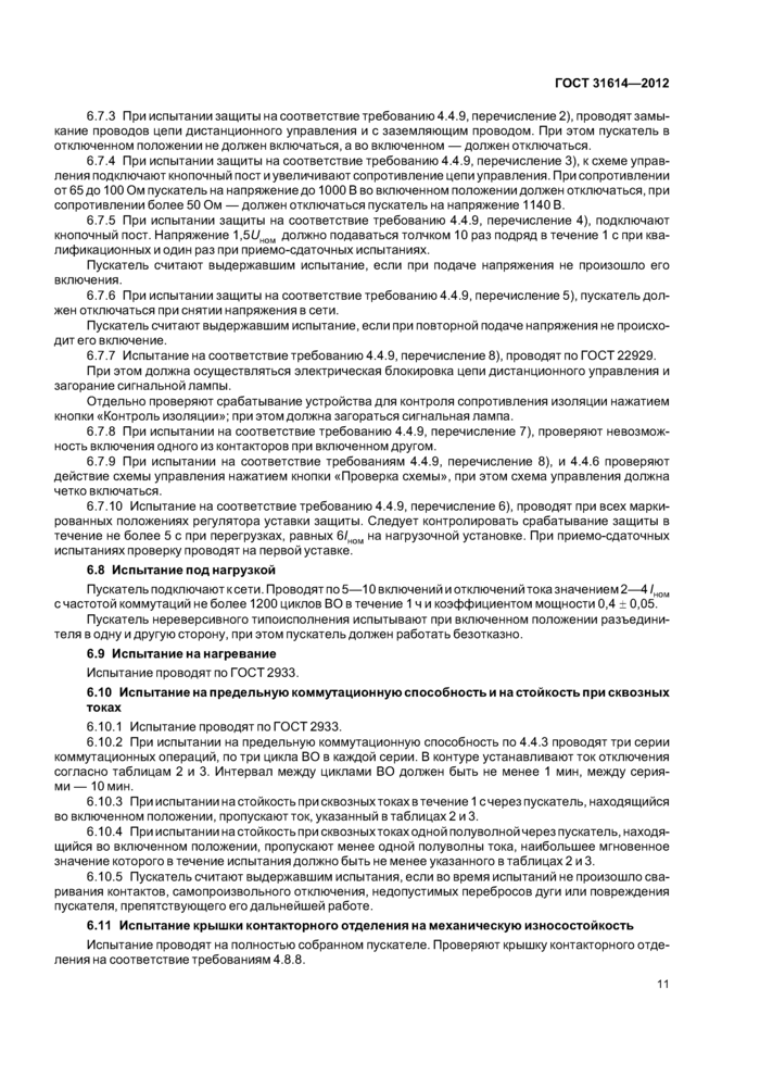 Стр. 15