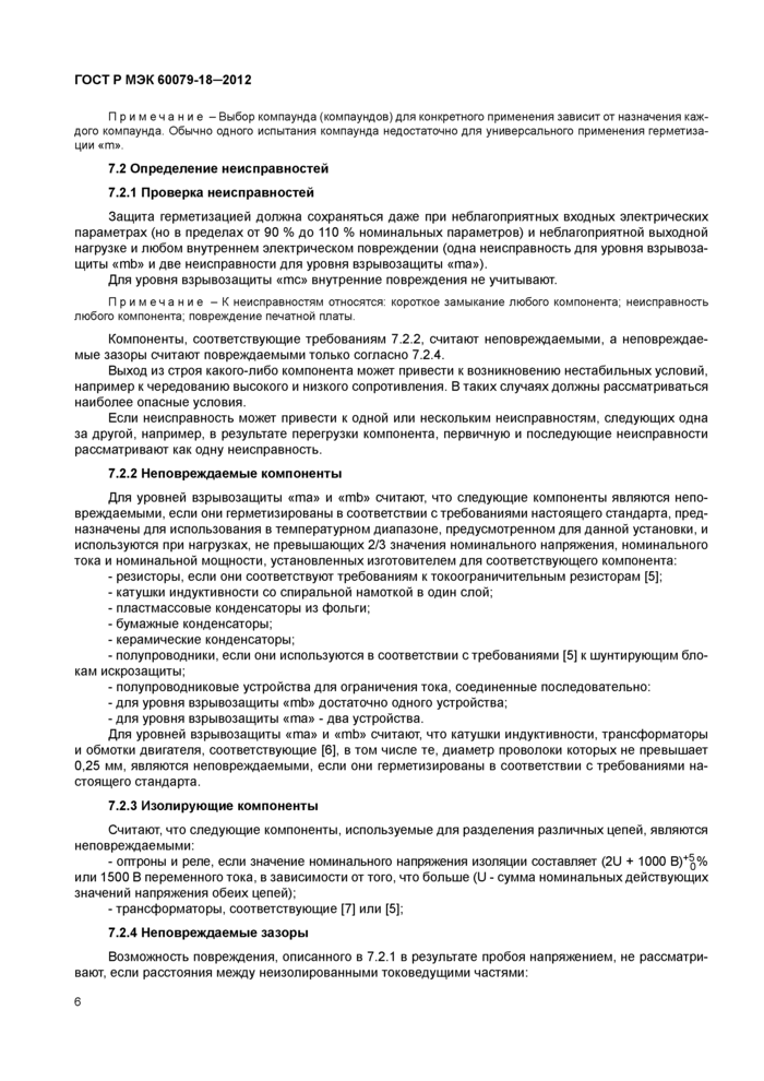 Стр. 11