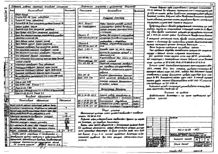 Стр. 22