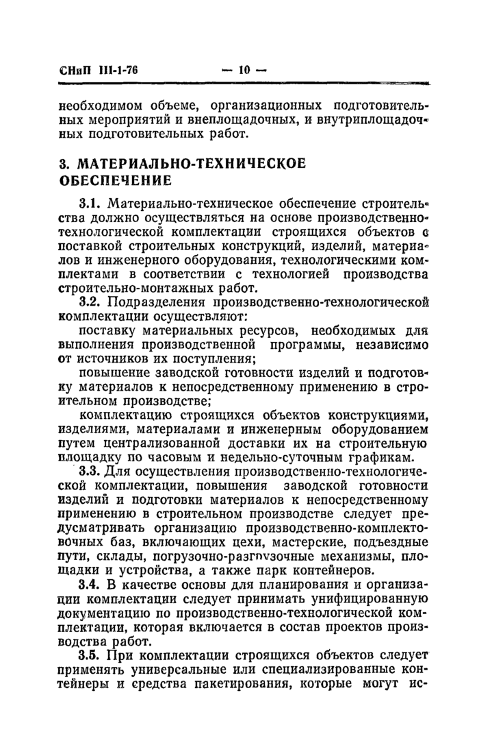 Стр. 11