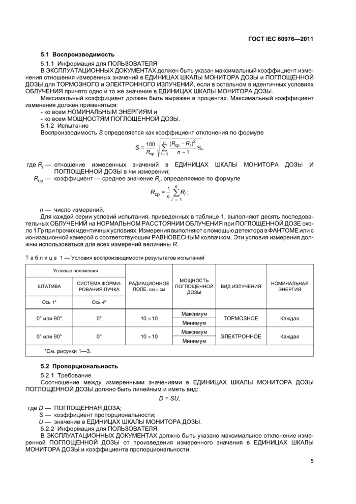 Стр. 10