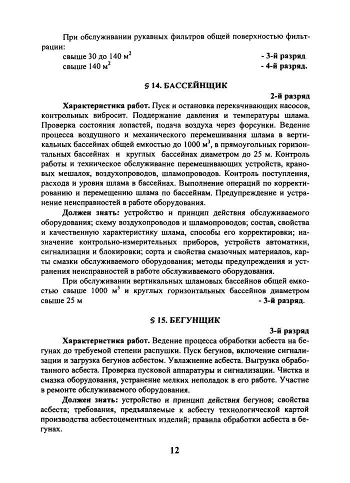 Стр. 13