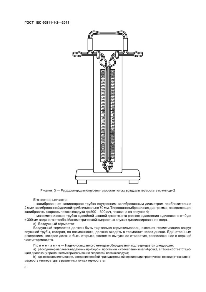 Стр. 11