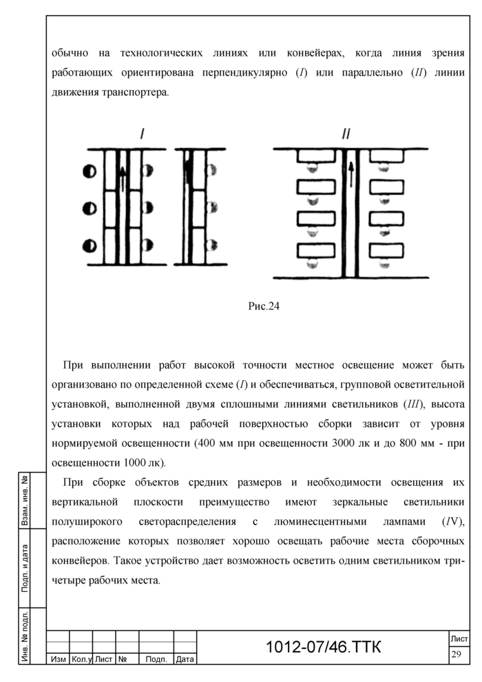 Стр. 29