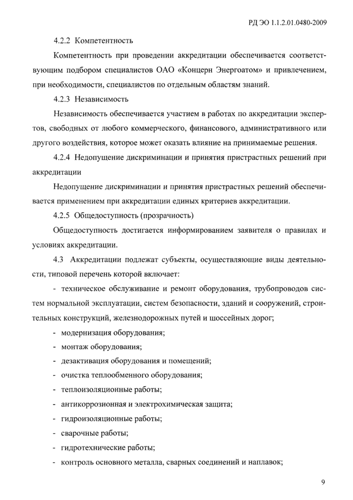 Стр. 15