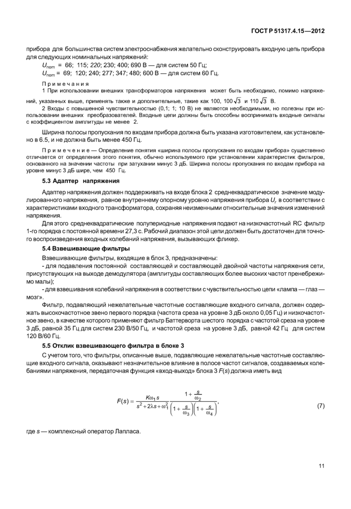 Стр. 16