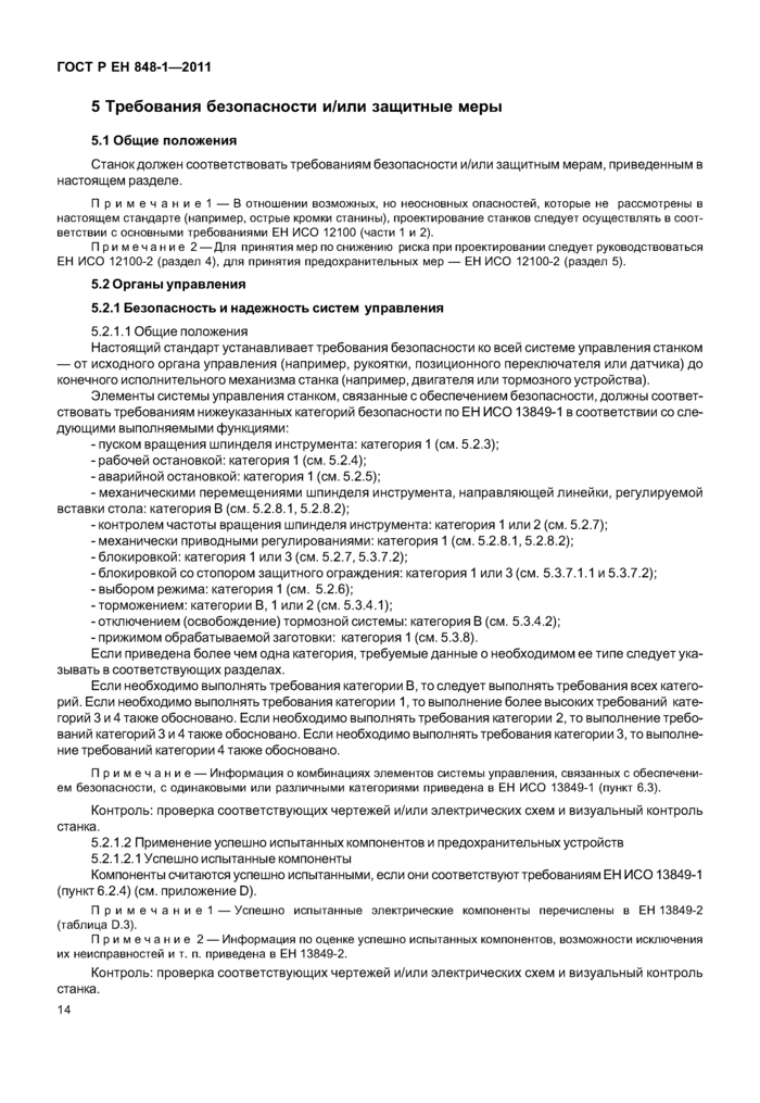 Стр. 18