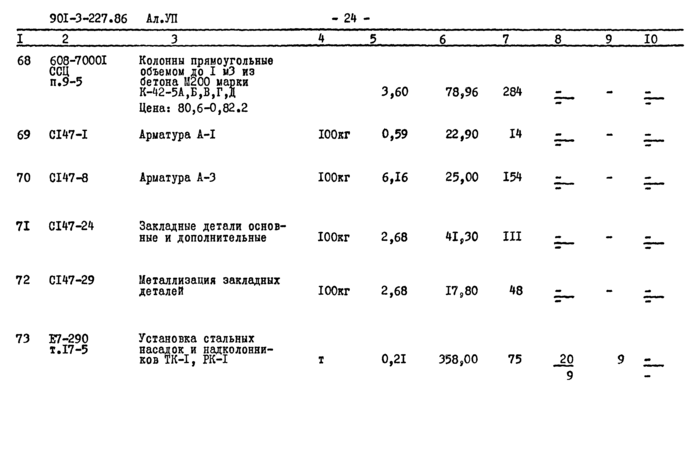 Стр. 26