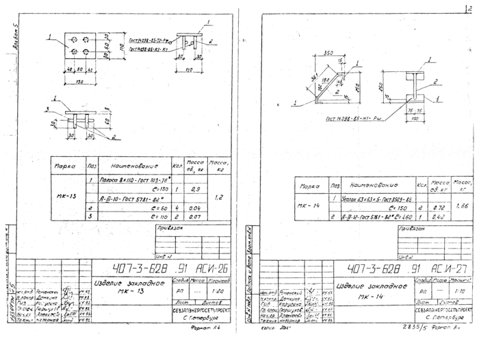 Стр. 26