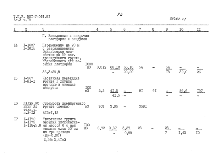 Стр. 29