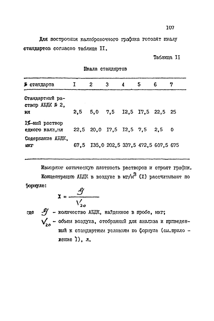 Стр. 6