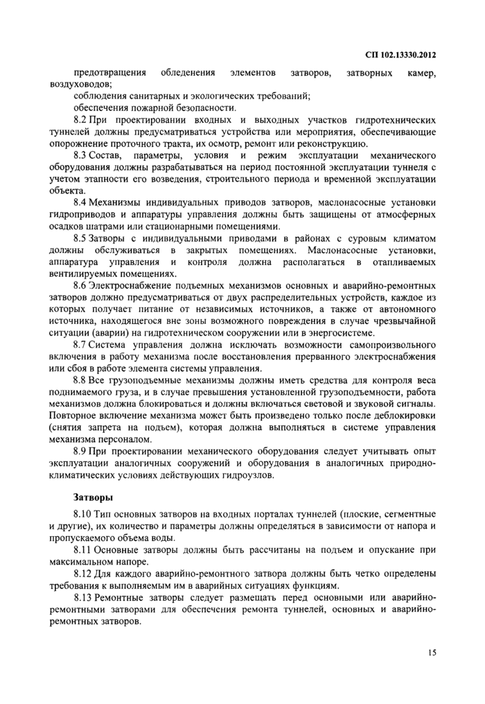 Стр. 19