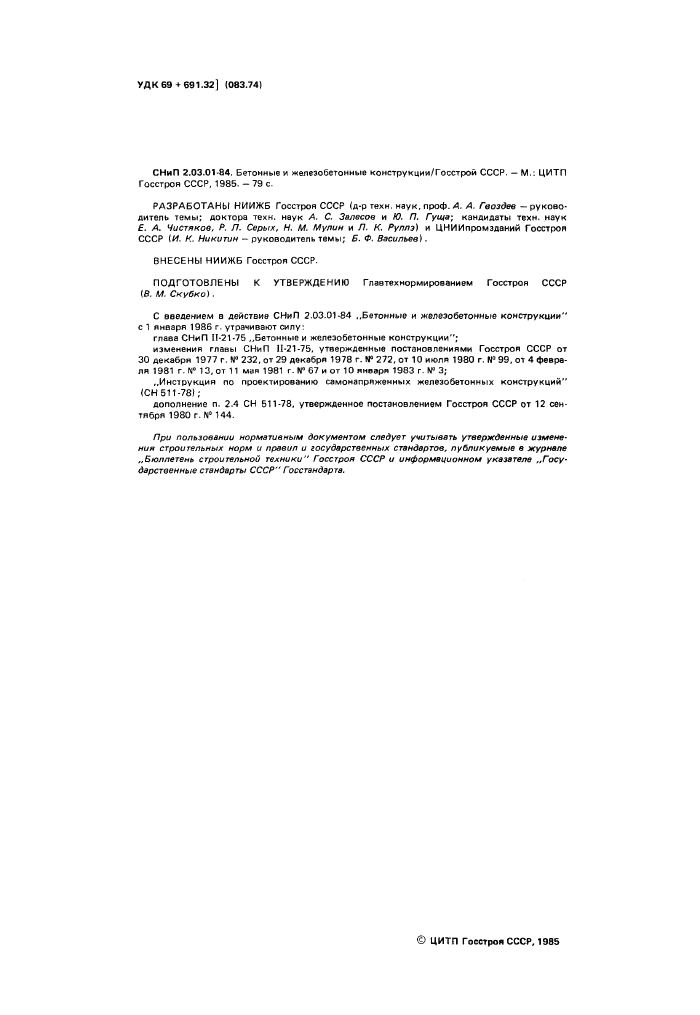 Стр. 2