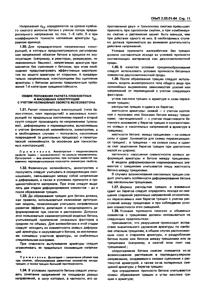 Стр. 13