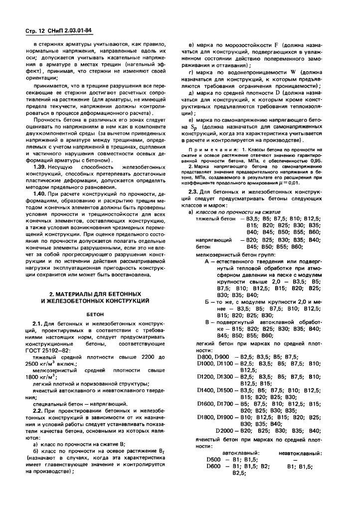 Стр. 14