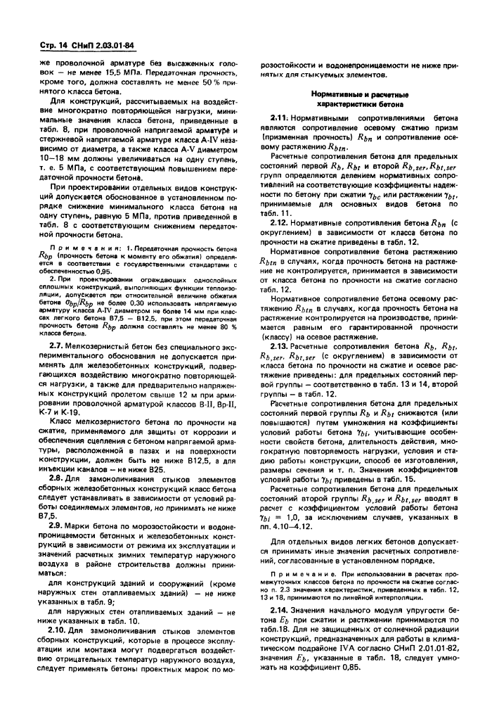 Стр. 16