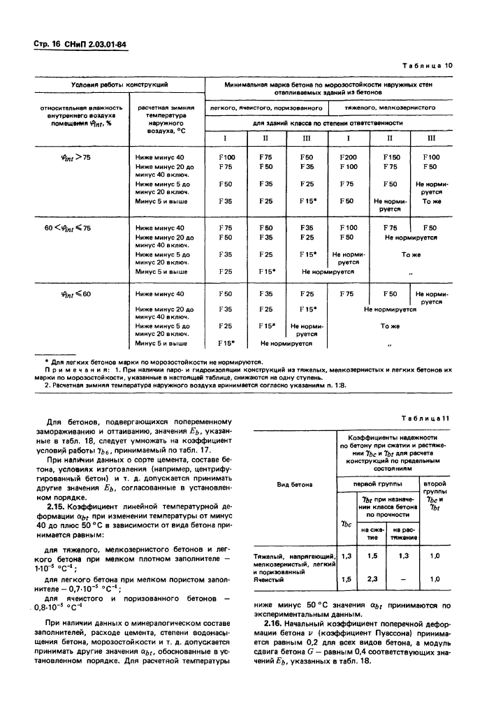 Стр. 18