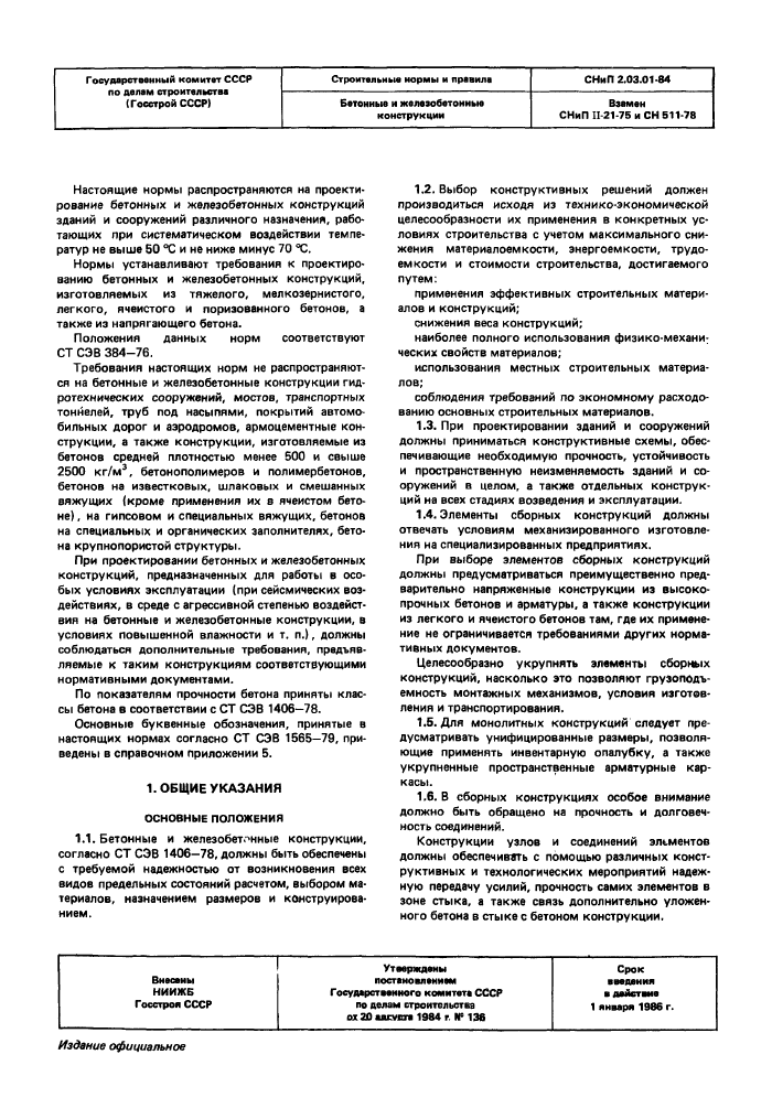 Стр. 3