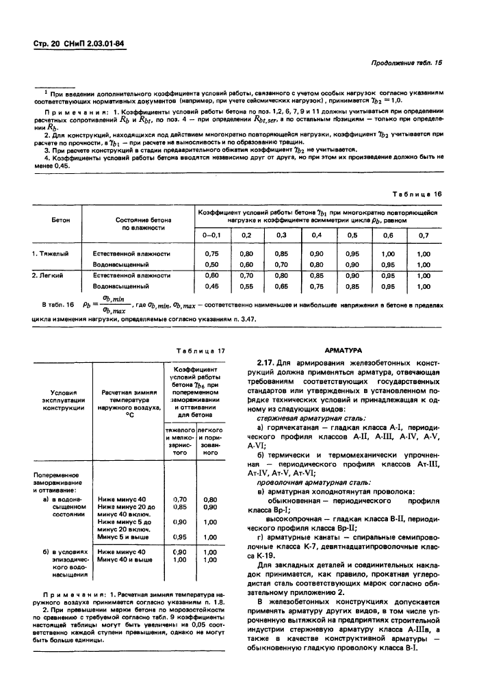 Стр. 22