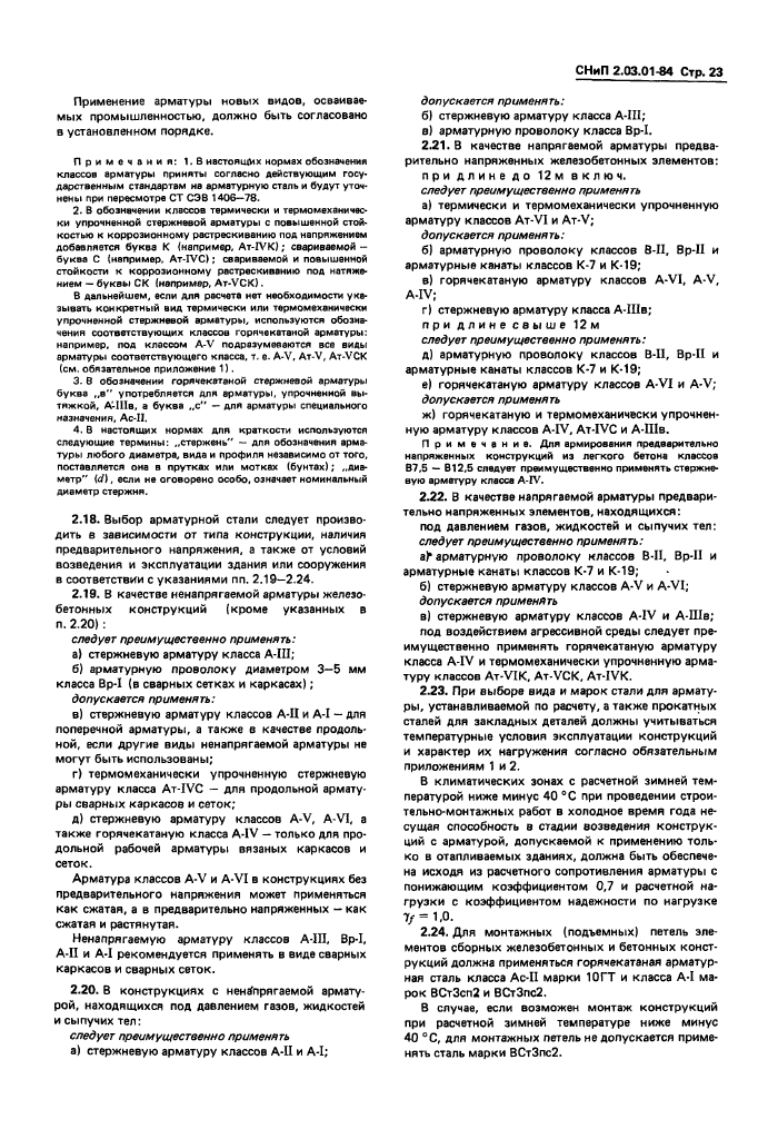 Стр. 25