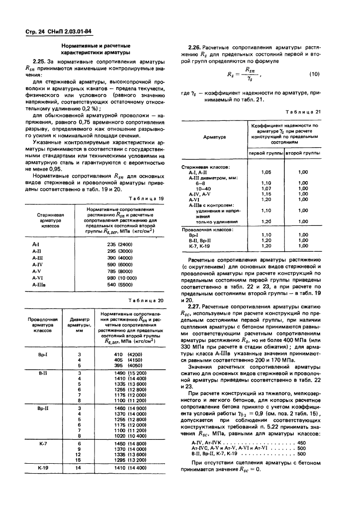 Стр. 26
