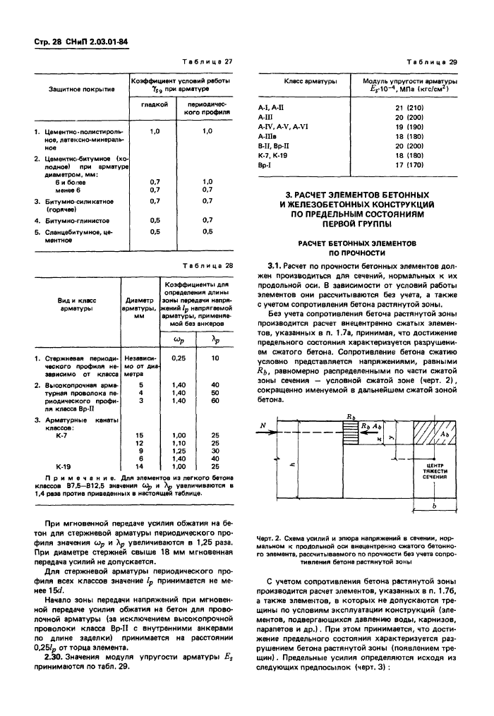 Стр. 30
