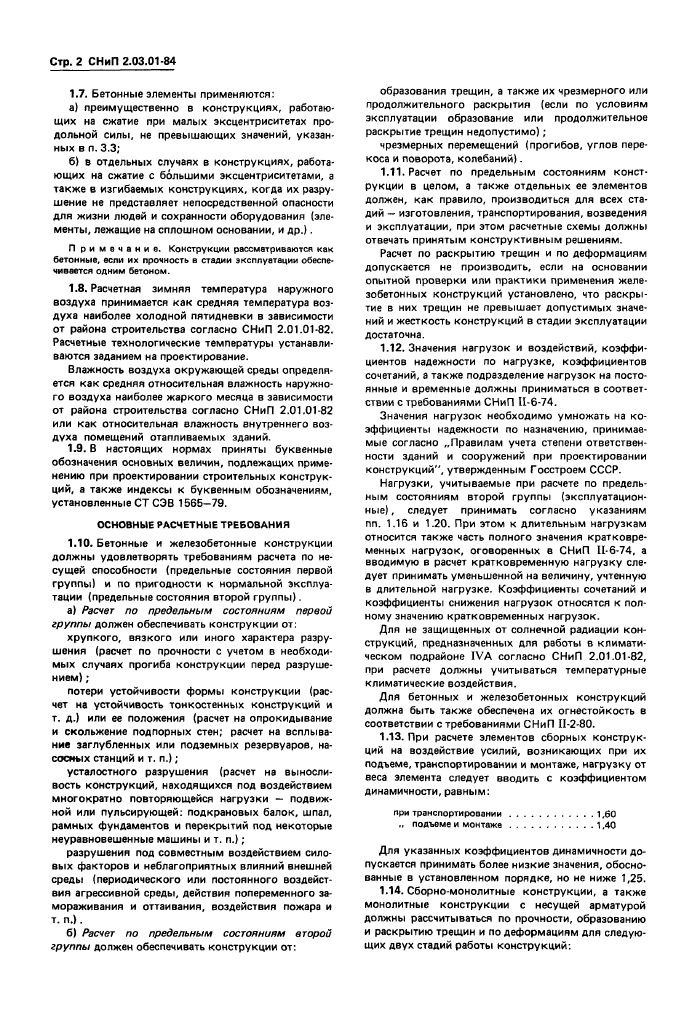 Стр. 4