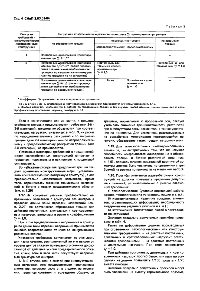 Стр. 6