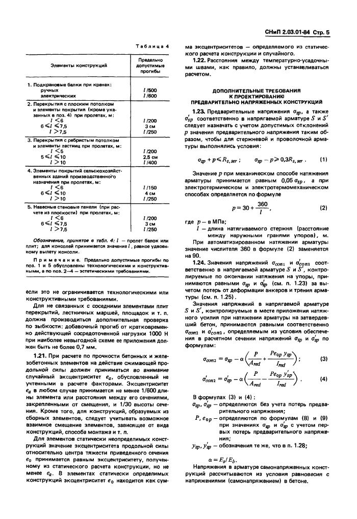 Стр. 7