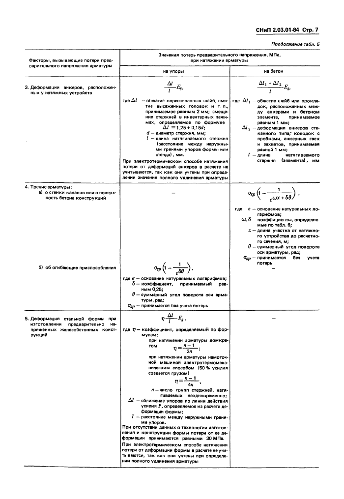 Стр. 9