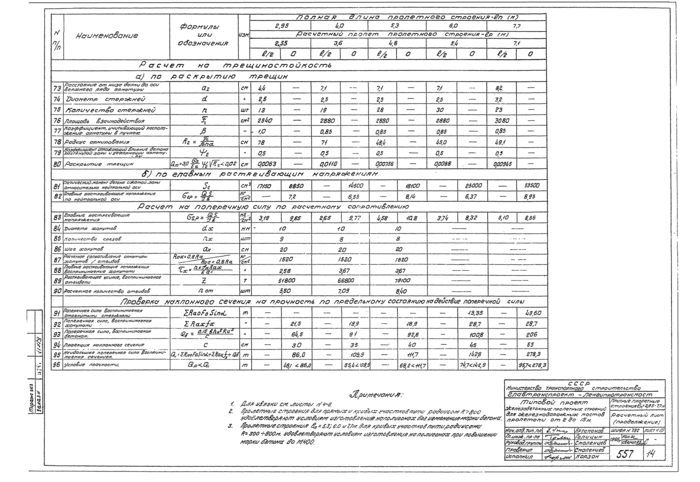 Стр. 16