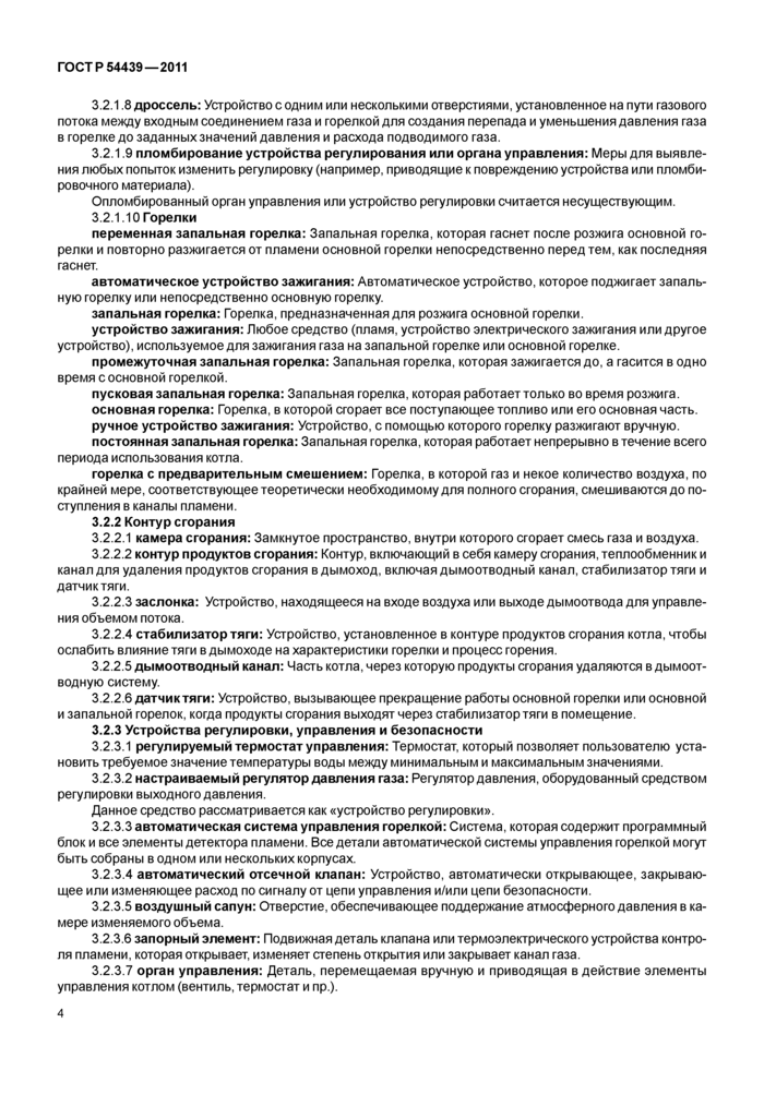 Стр. 10