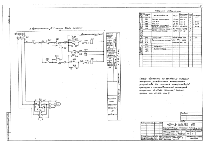 Стр. 13