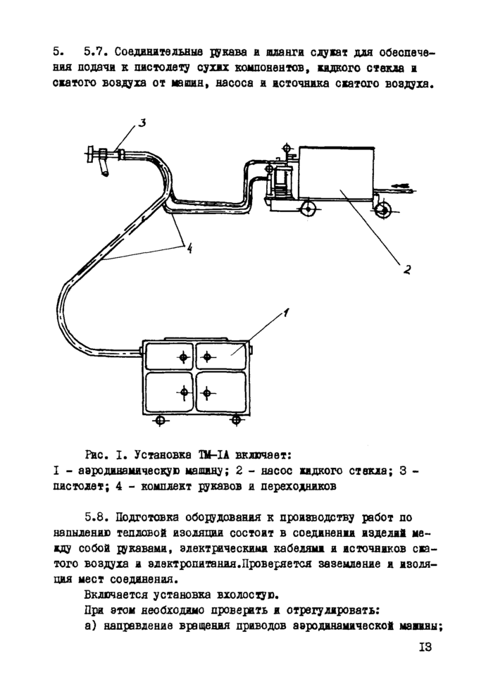 Стр. 13