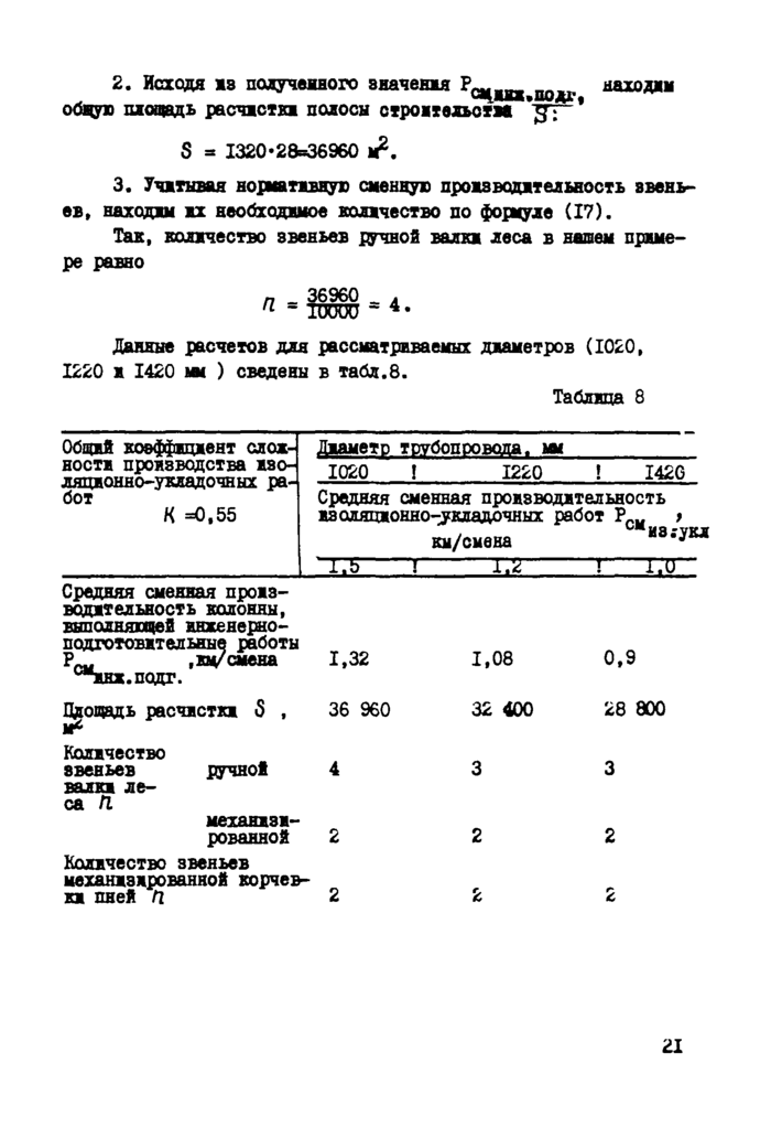 Стр. 19