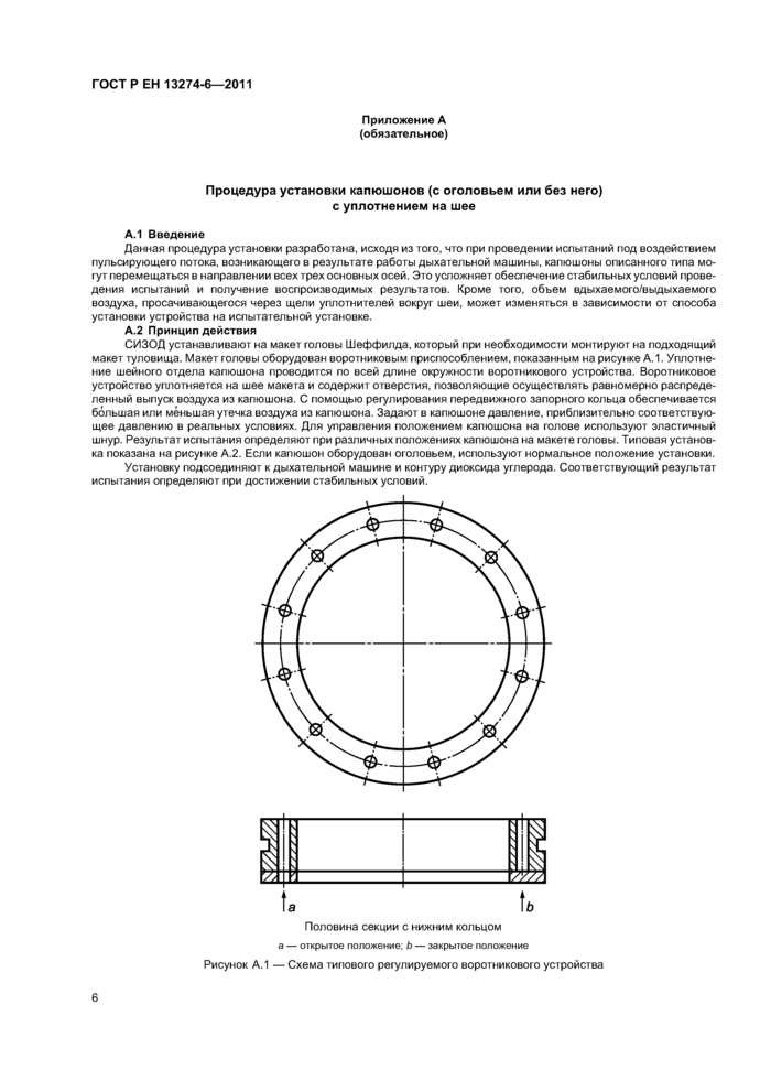 Стр. 10