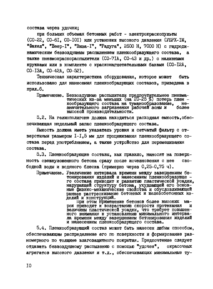Стр. 11