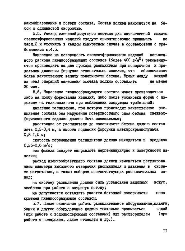 Стр. 12