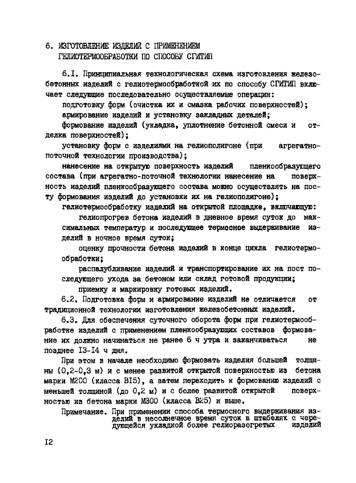 Стр. 13