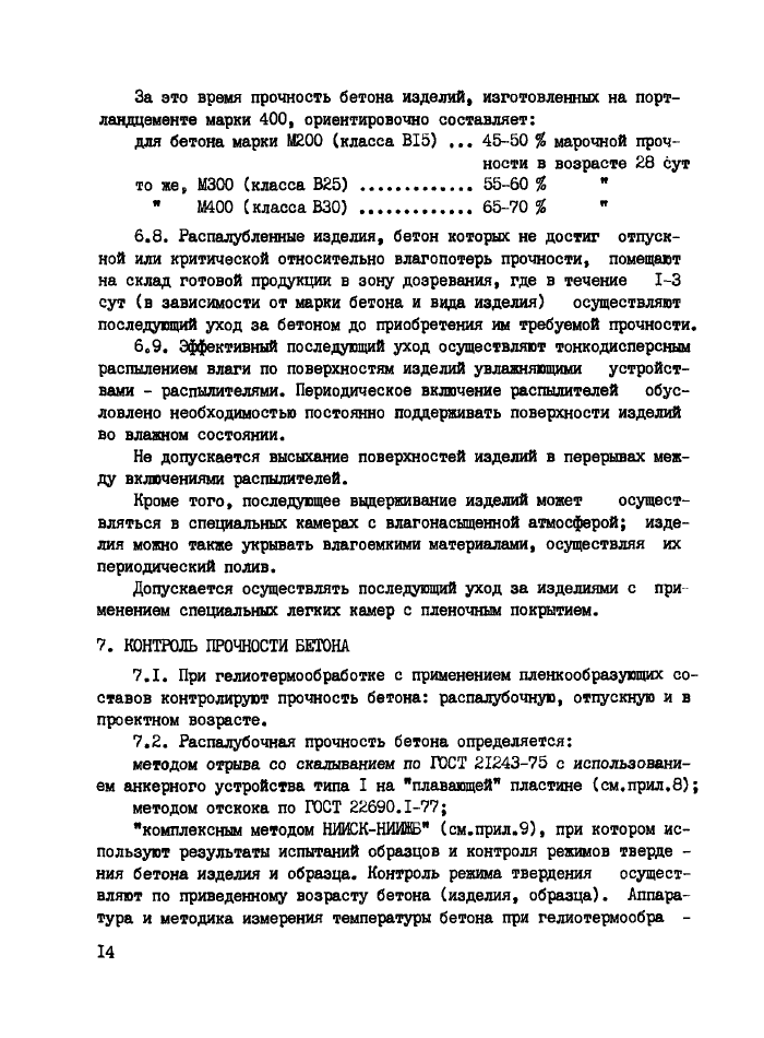 Стр. 15