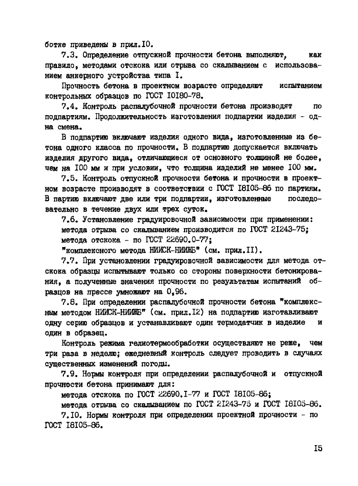 Стр. 16