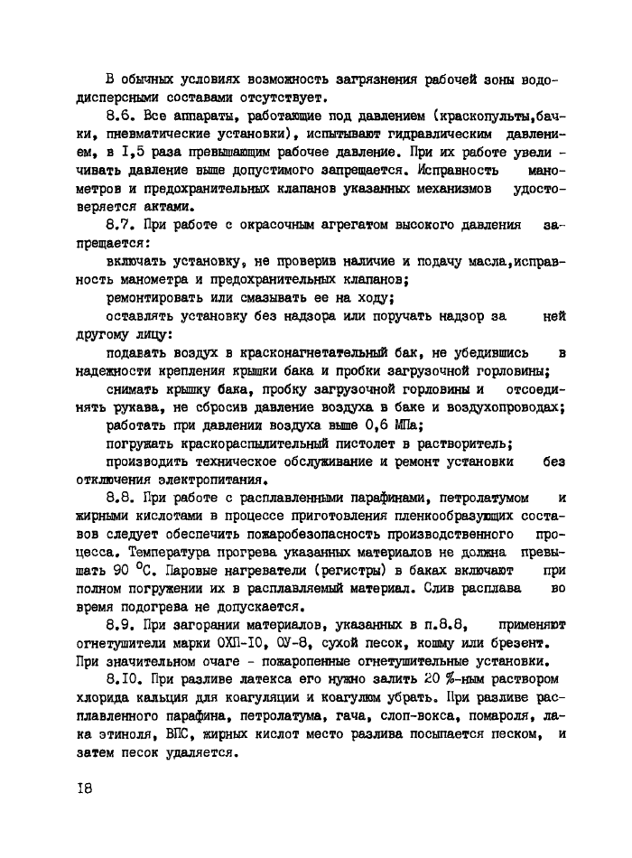 Стр. 19