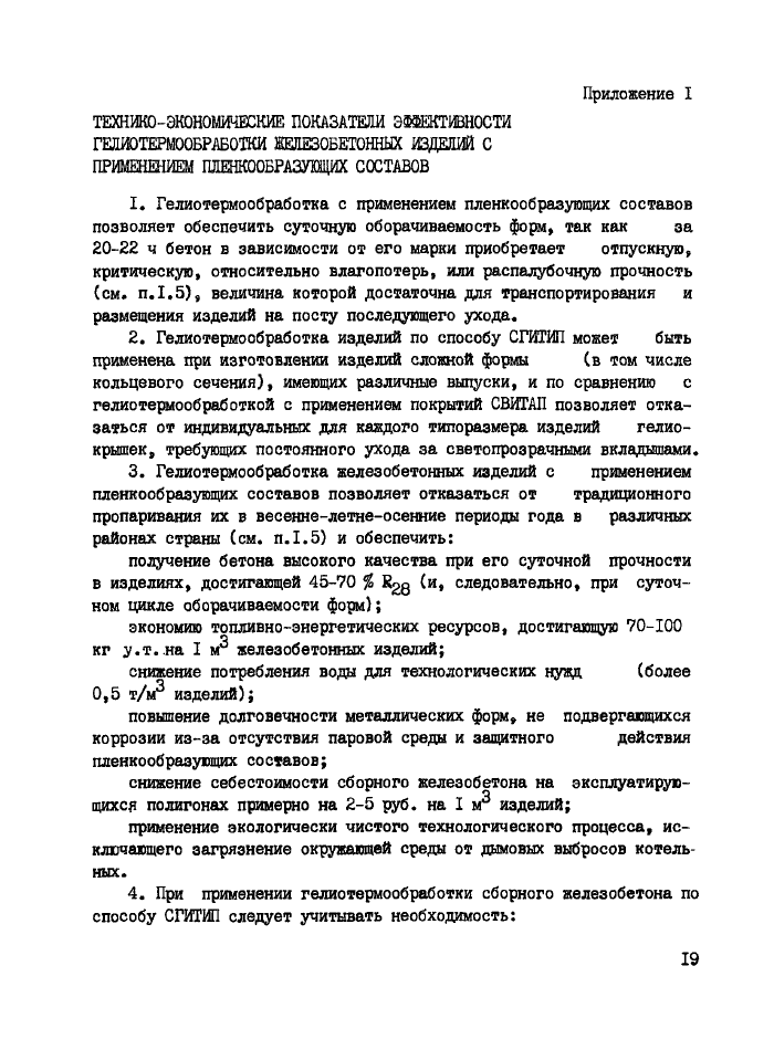 Стр. 20